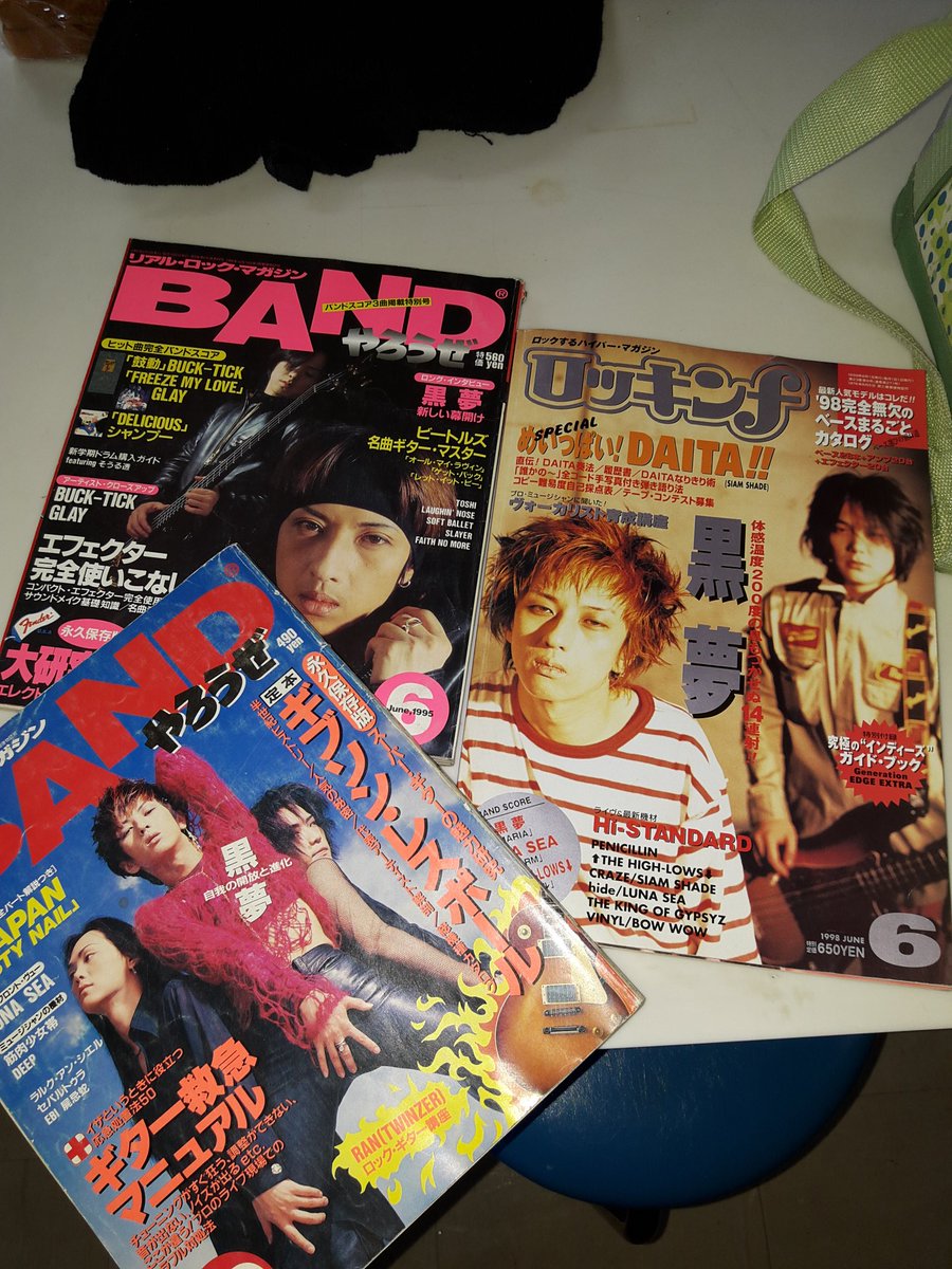 Bandやろうぜ