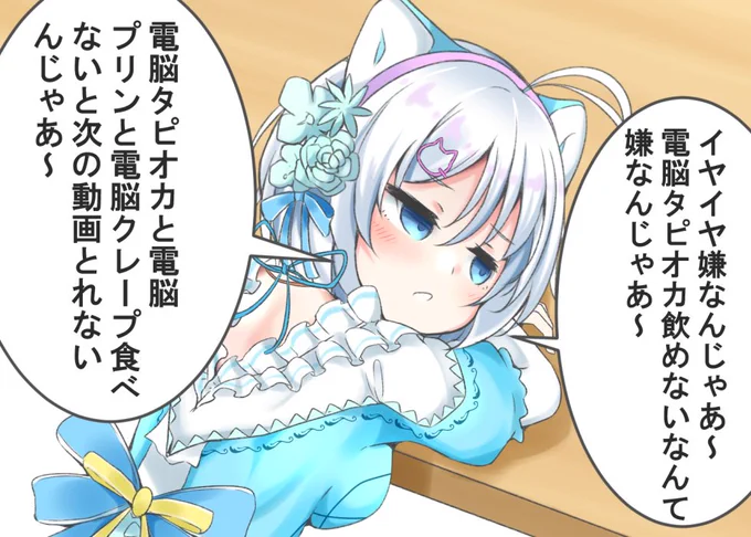 シロちゃんイヤイヤ期 #SiroArt 