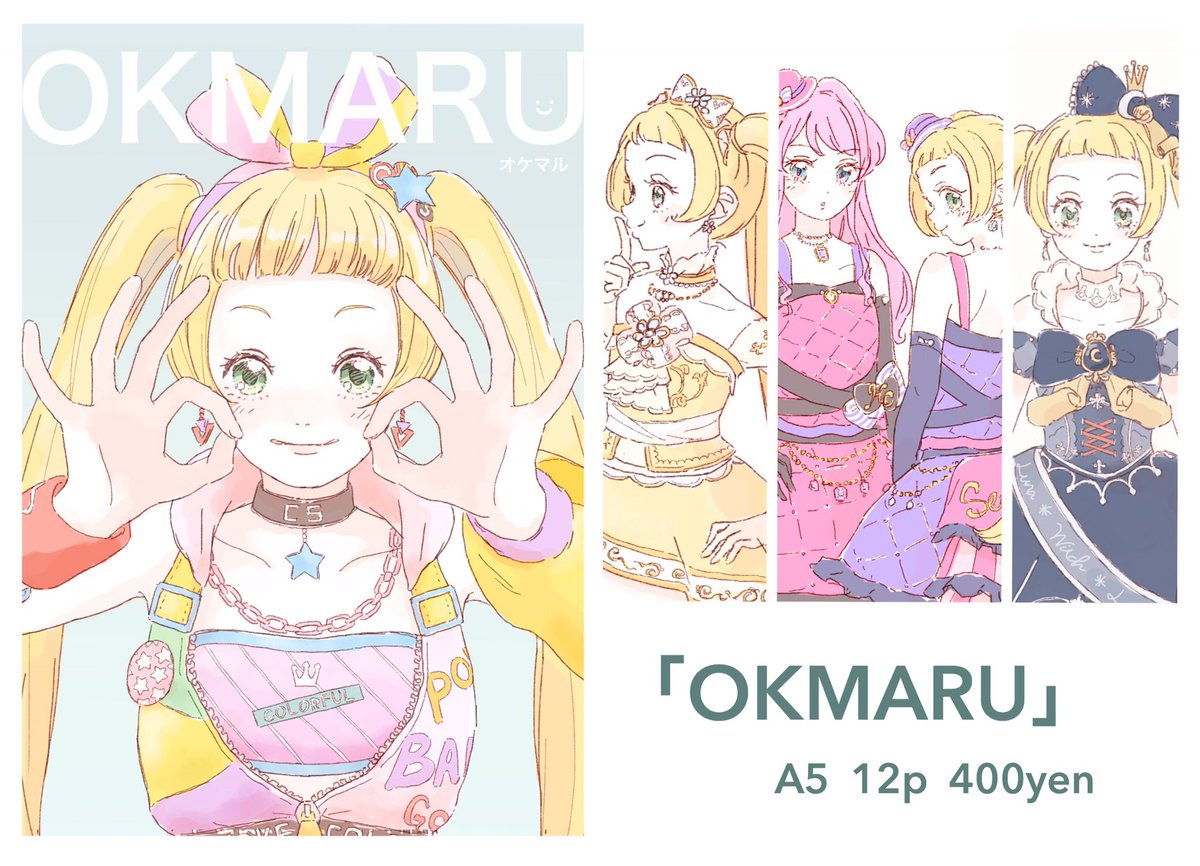 芸カ17お品書き