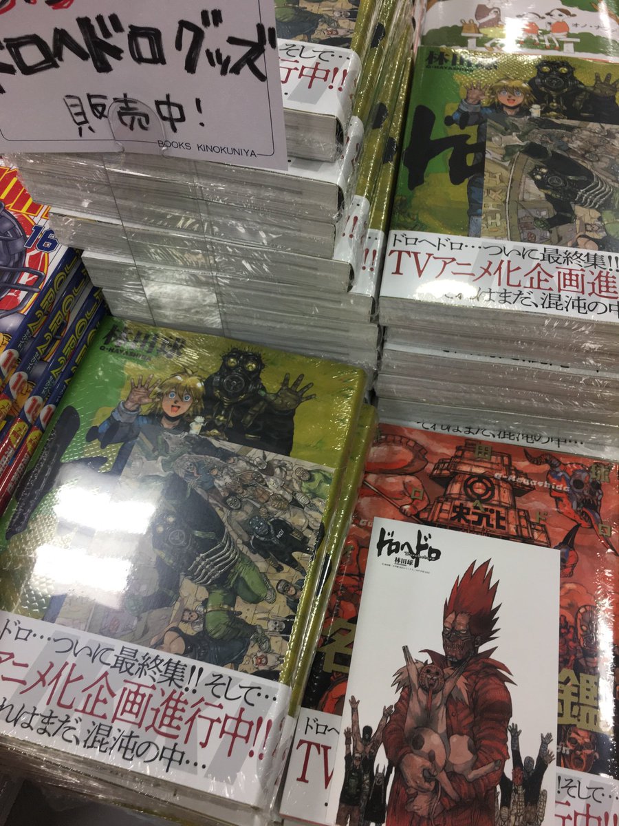 تويتر 紀伊國屋書店 新宿本店 على تويتر ドロヘドロ 最終巻発売記念購入特典公開 その2 新刊 ドロヘドロオールスター名鑑 完全版 お買上げのお客様 表面カラーは皆のボス 煙の復活回 喜びの煙ファミリー集合ショット こちらも裏面は林田 تويتر 紀伊國屋書店 新宿本店 على تويتر ドロヘドロ 最終巻発売記念購入特典公開 その2 新刊 ドロヘドロオールスター名鑑 完全版 お買上げのお客様 表面カラーは皆のボス 煙の復活回 喜びの煙ファミリー集合ショット こちらも裏面は林田