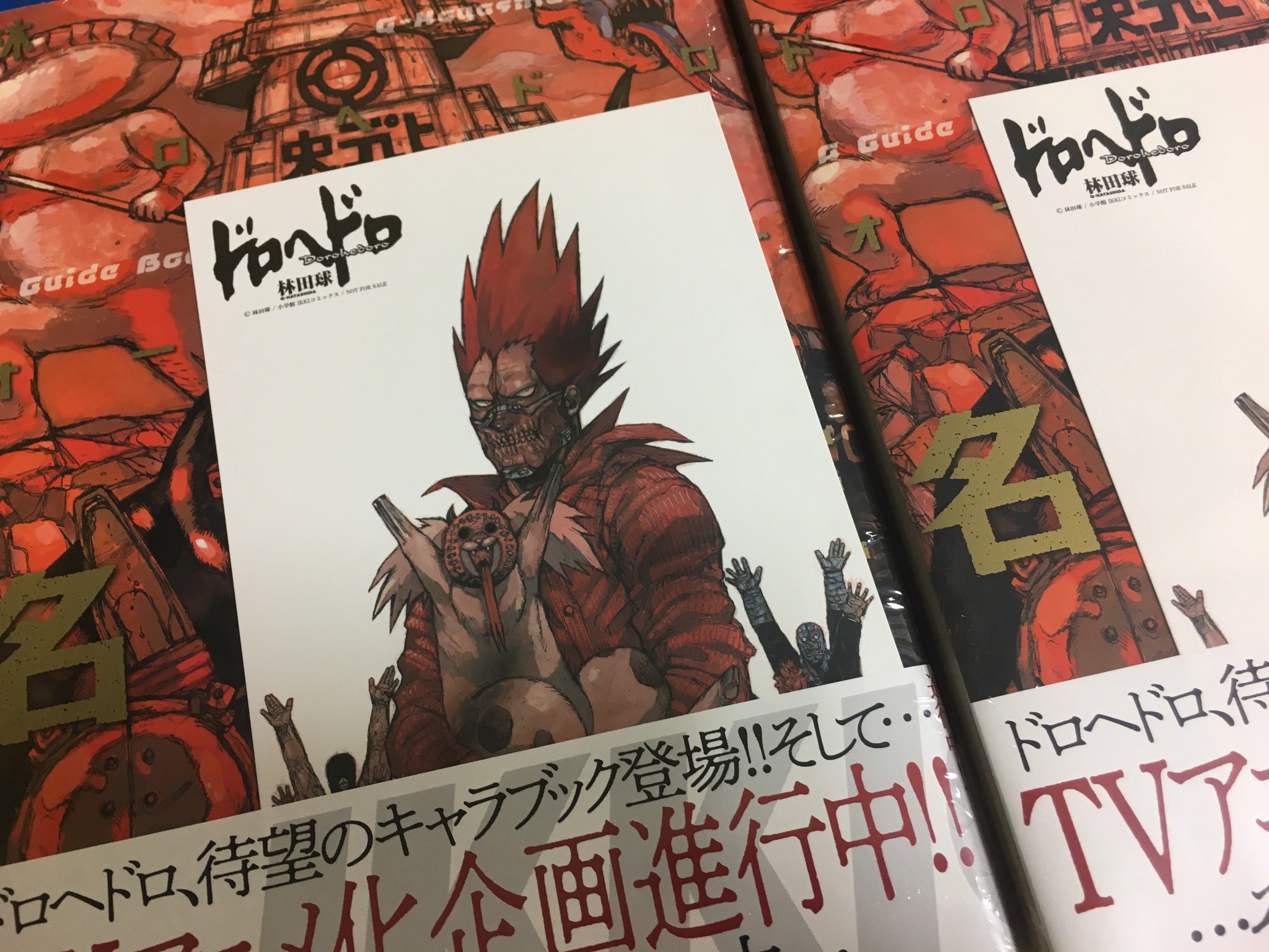 紀伊國屋書店 新宿本店 コミック ドロヘドロ 23巻 ドロヘドロオールスター名鑑完全版 本日再入荷してまいりました 出来ればご来店前の事前のお取り置きをお勧め致します コミック売場直通番号 03 3354 0660 ご来店の 紀伊國屋書店 新宿本店 コミック ドロヘドロ 23巻 ドロヘドロオールスター名鑑完全版 本日再入荷してまいりました 出来ればご来店前の事前のお取り置きをお勧め致します コミック売場直通番号 03 3354 0660 ご来店の