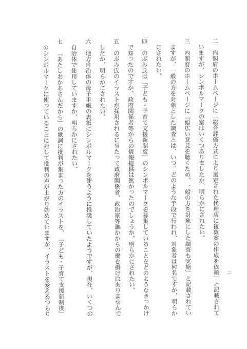 初鹿明博さん がハッシュタグ あたしおかあさんだから をつけた