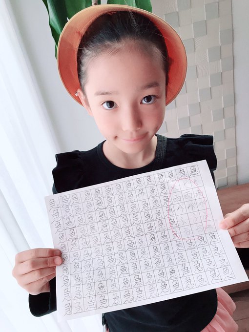 石原咲奈のTwitter画像2