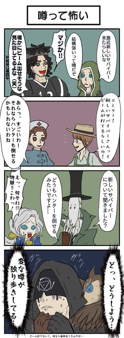 第五人格 を含むマンガ一覧 いいね順 8ページ ツイコミ 仮 第五人格 を含むマンガ一覧 いいね順 8ページ ツイコミ 仮