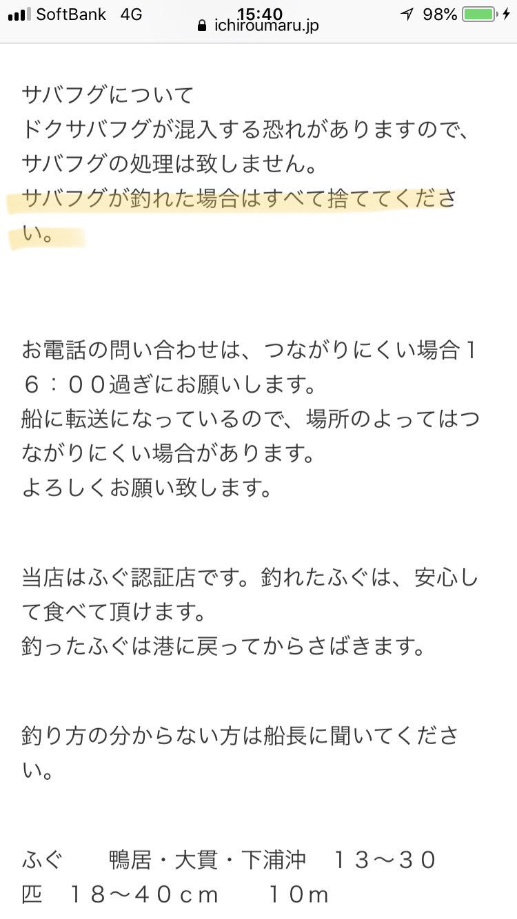 ドクサバフグ Twitter Search Twitter