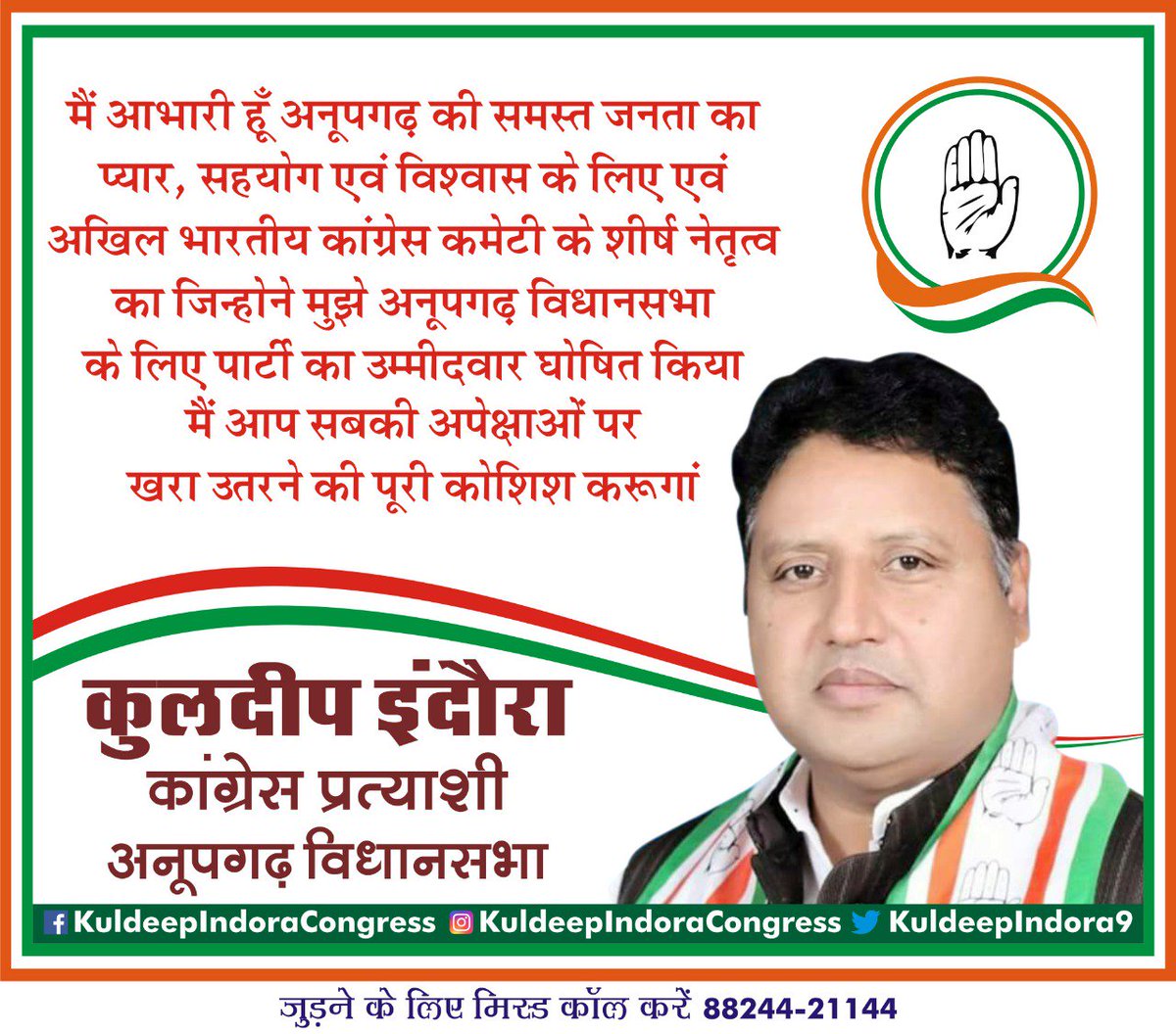 Kuldeep indora tweet media