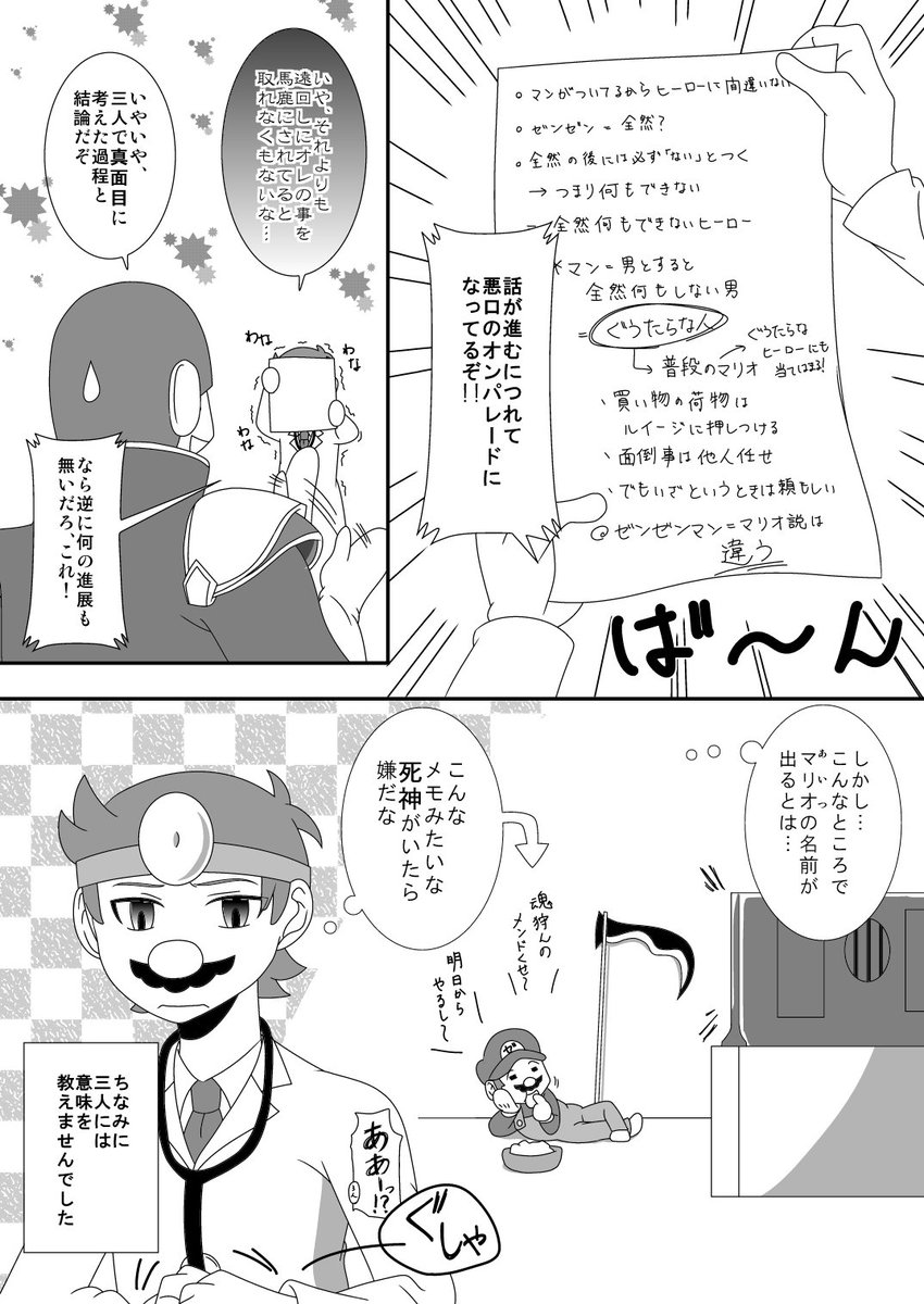 斬華 ざんか V Tvittere 結構前に描いた漫画をペタリ なので絵柄についてはご愛嬌 笑 ふと思いついたものをそのまま描いたお話です W スマブラ ドクターマリオ カービィ トゥーンリンク ファルコン 斬華 ざんか V Tvittere 結構前に描いた漫画をペタリ なので絵柄についてはご愛嬌 笑 ふと思いついたものをそのまま描いたお話です W スマブラ ドクターマリオ カービィ トゥーンリンク ファルコン
