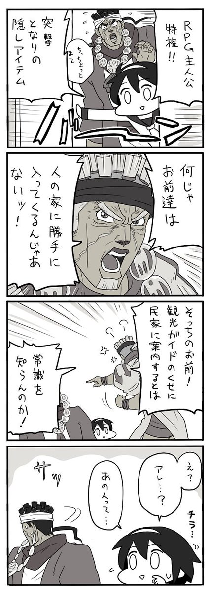 いち 7人目のスタンド使い