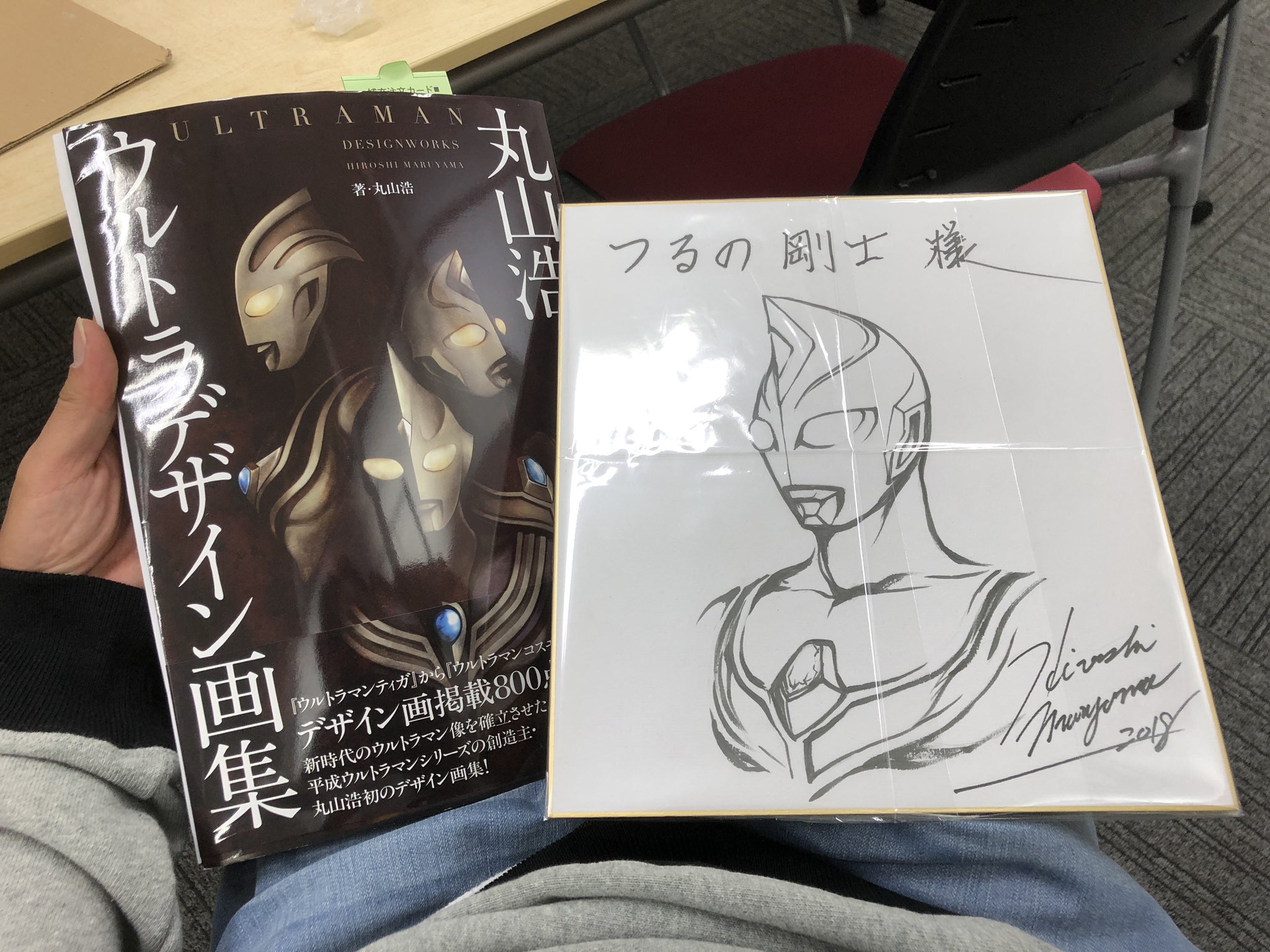 丸山浩アートワーク・ウルトラマンティガ