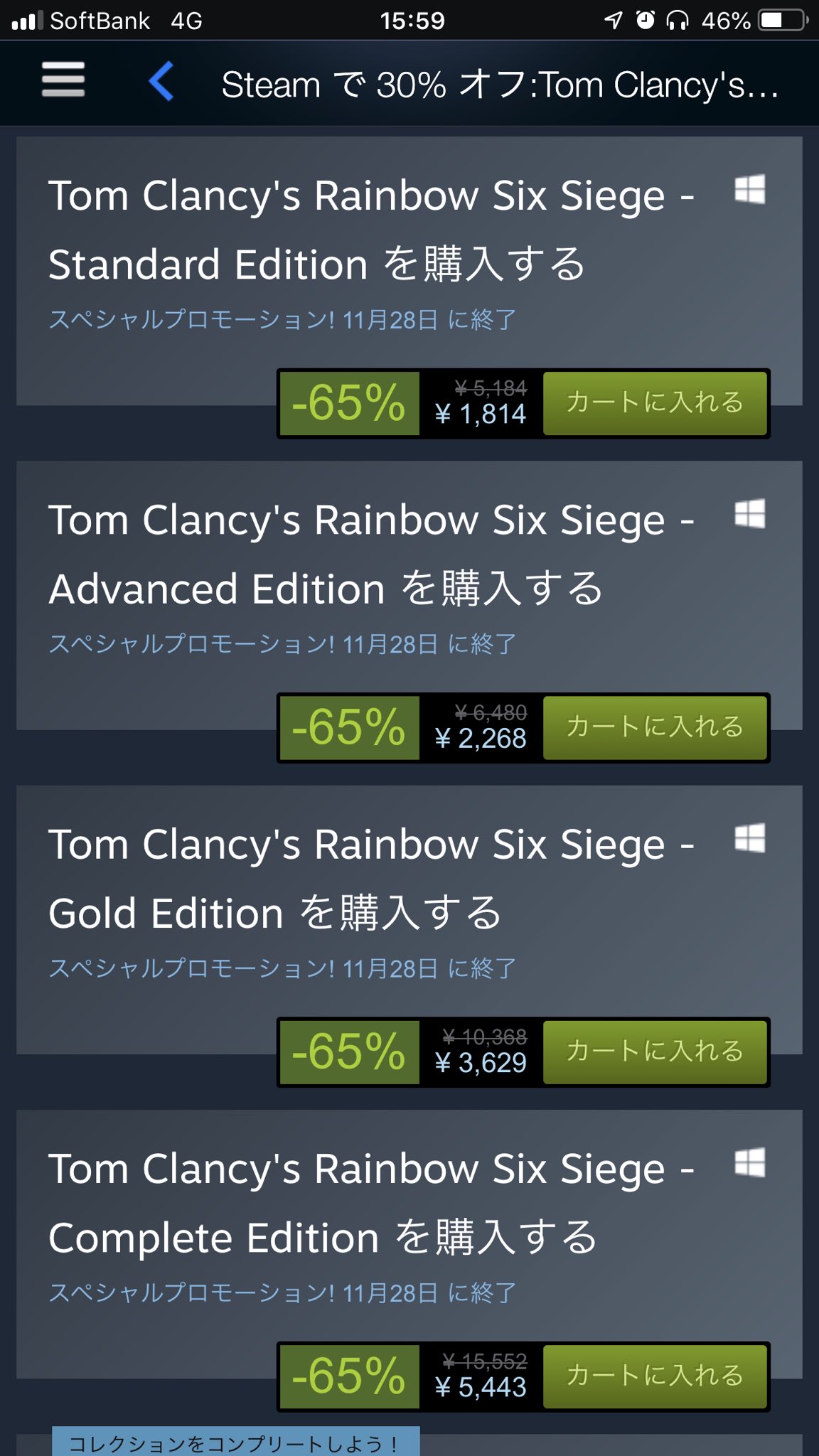 シージちゃんねる 兎月しーちゃん ニュース Pc版steamのセール販売の値段 スタンダード 1814円 アドバンスド 2268円 ゴールド 3629円 コンプリート 5443円 イヤー3パス 2722円 スターターは購入非推奨 T Co Swzfgskgla Twitter