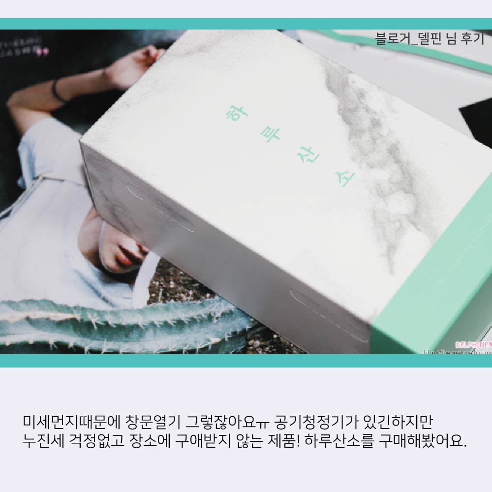 valueofday's tweet image. 미세먼지가 다시 활개를 치고 있습니다. 다들 미세먼지가 많은 오늘 침대밑에 가볍게 쓸수 있는 하루산소로 맑은공기하세요.
#미세먼지 #미세먼지제거 #미세먼지차단 #미세먼지 충격 #중국발스모그