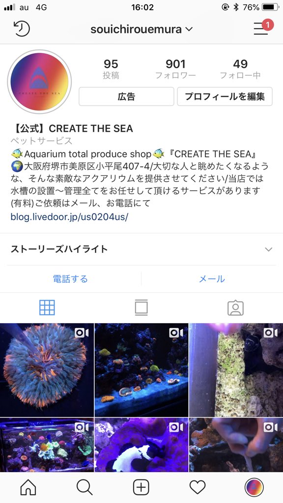 堺市アクアリウム 堺市アクアリウム