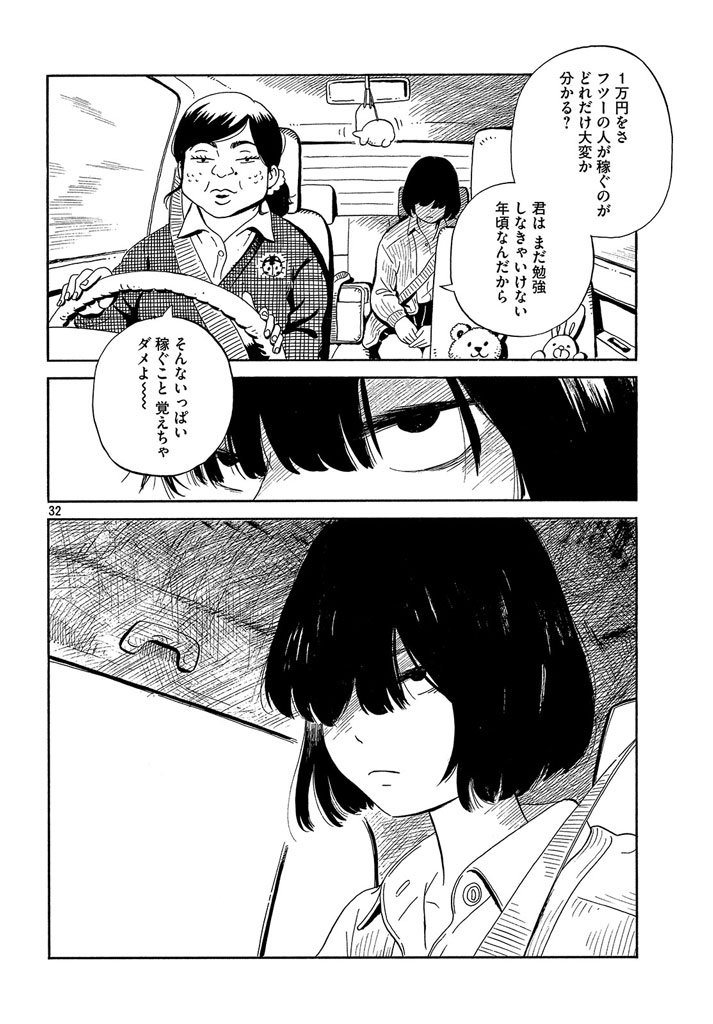 こちらから一話目試し読みできます。一話目　個人的に気に入ってるのは、売春を叱る善人ぶった婦人警官とのシーンです→ 