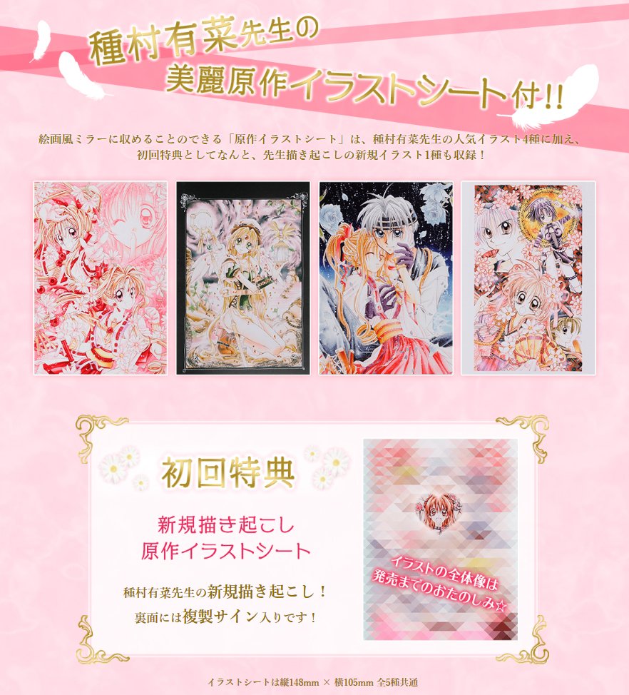 ☆11/17店頭発売「PROPLICA 神風怪盗ジャンヌ ロザリオセット」初回