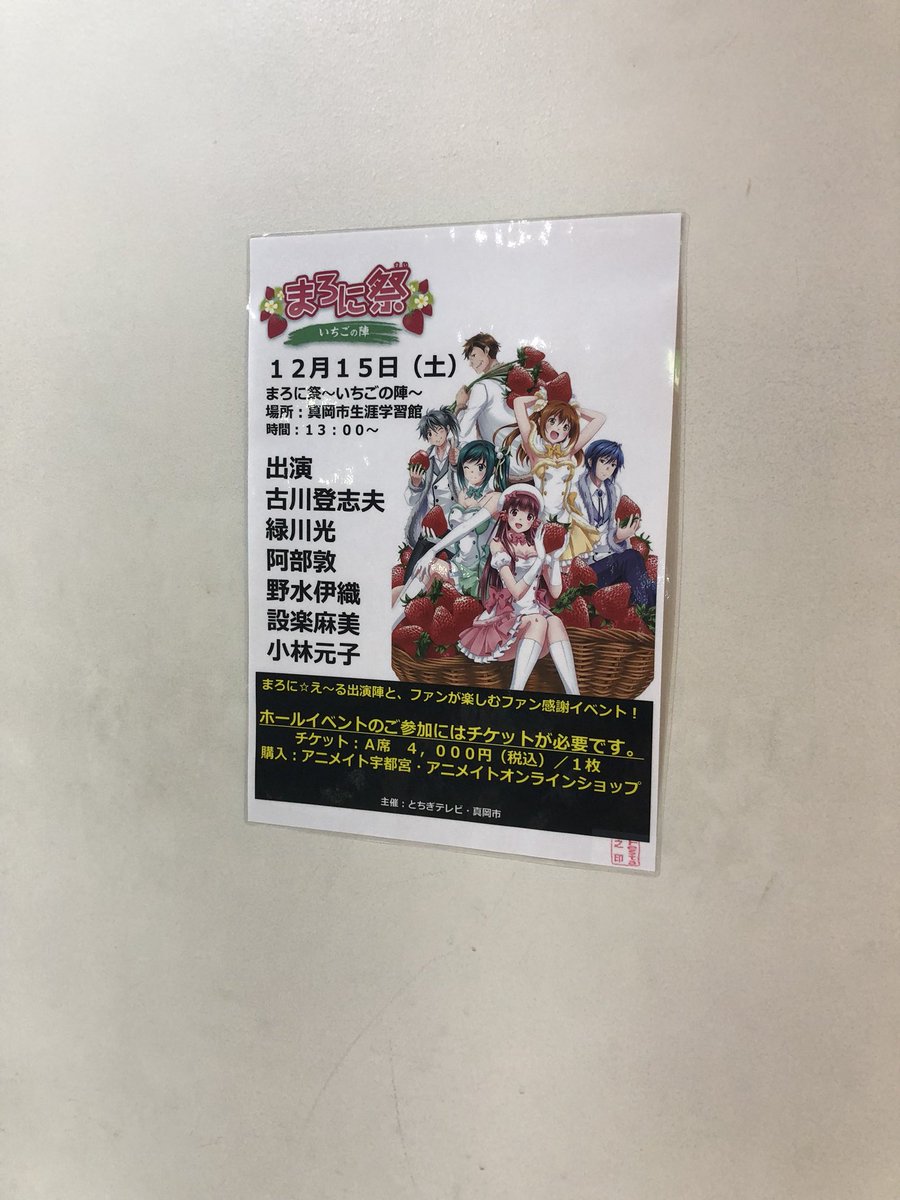 アニメイト宇都宮 Twitter Search