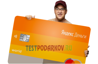 testbesplatno's tweet photo. - https://t.co/gwWmi9dsec
Успей получить, пока не разобрали!
#тестподарков #testpodarkov #free #Бесплатно #подарки #почта #present #pochta #podarok #besplatno #zakazat #заказать #халява #haliava #пробники #probnik #rossia #russia #besplatno #khaliava #zakaz #россия #skidki # ... https://t.co/s3TmtAwyIz