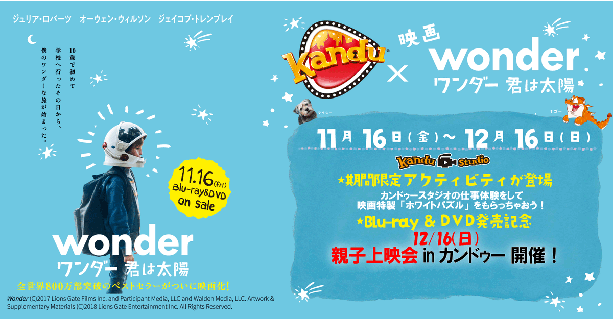 映画 ワンダー 君は太陽 公式 Wonder Movie Jp Twitter