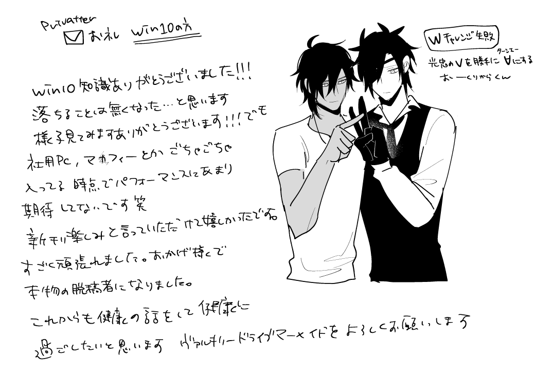 ✉御礼×2 