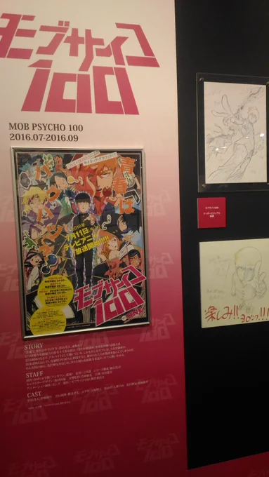 ボンズ展part2、行ってきました～ 
