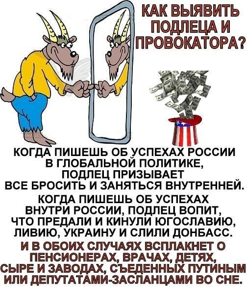 Как пишется провокатор. Цитаты про провокаторов. Шутки про провокаторов. Афоризмы про провокаторов. Провокация цитаты.