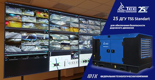 GKTSS's tweet photo. 25 ДГУ ТСс для резервного питания мостов и эстакад трассы Сочи - Адлер - красная поляна.

Подробности проекта можно посмотреть по ссылке на нашем сайте:
https://t.co/8cQ8rZ1n4y https://t.co/PFPLZzEFdz