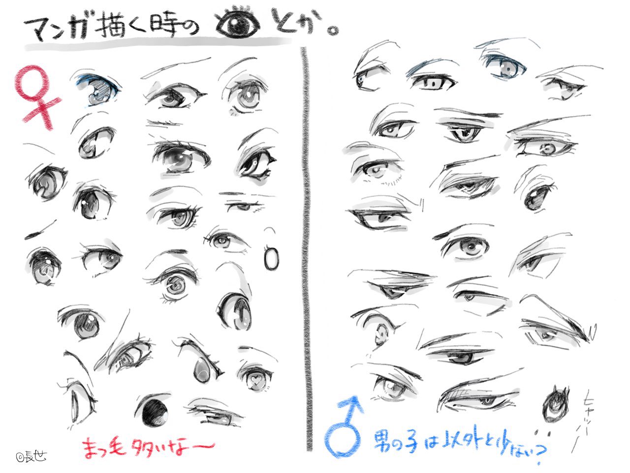 Twitter 上的 さかもと マンガとイラスト時の描き方 若干違うんだよね 描き方 目 T Co 6ga9qh4vdj Twitter