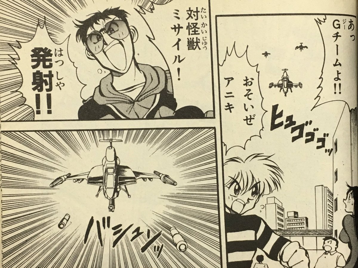 Yoshiyuki コミックボンボンで連載されたゴジラ漫画のぶっ飛びっぷり 人間サイドの組織とゴジラのタッグプレイ Yoshiyuki コミックボンボンで連載されたゴジラ漫画のぶっ飛びっぷり 人間サイドの組織とゴジラのタッグプレイ