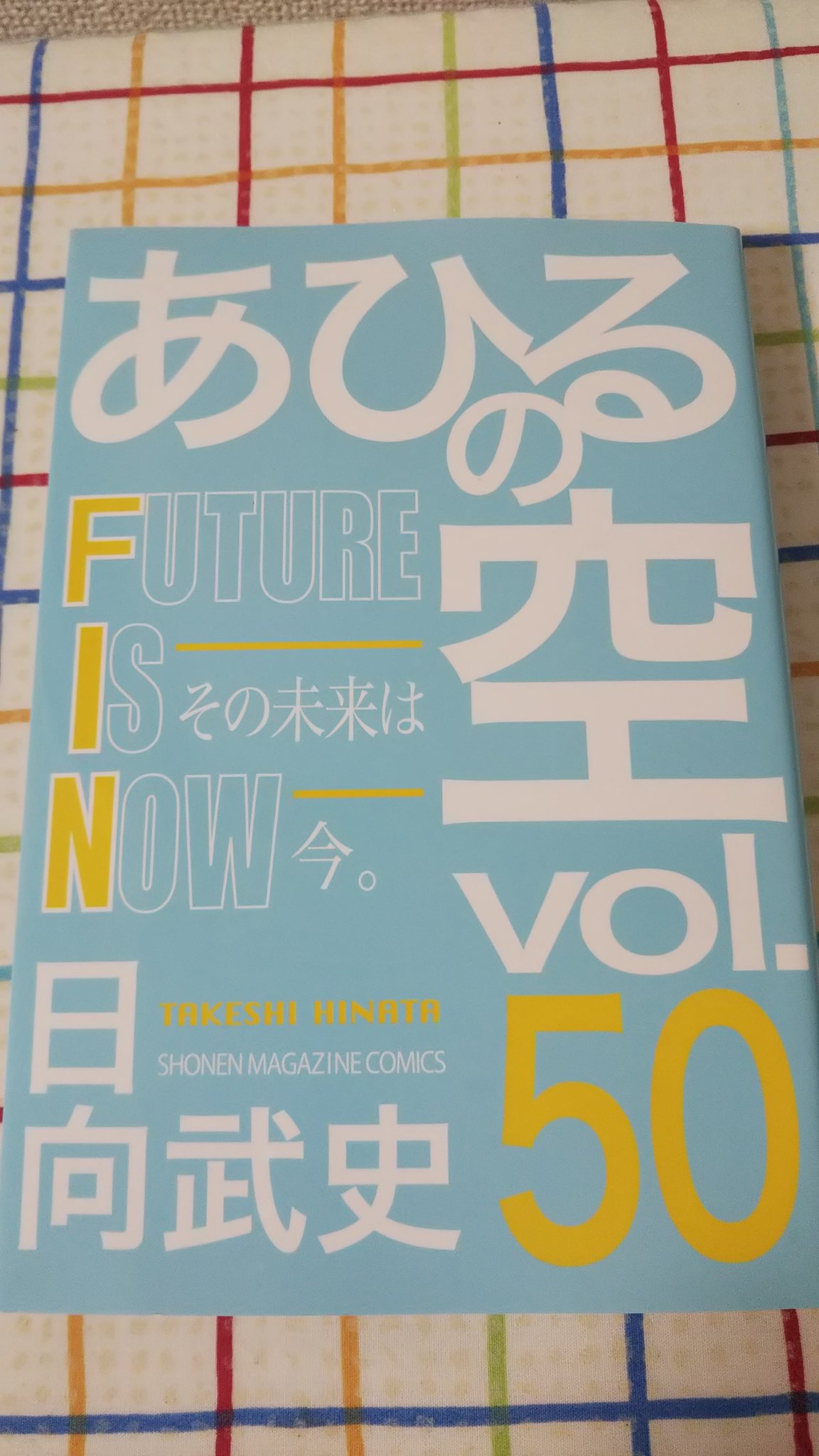 あひるの空 50巻を読むなら漫画無料サイトやアプリ 違法サイトは危険 電子書籍で読もう