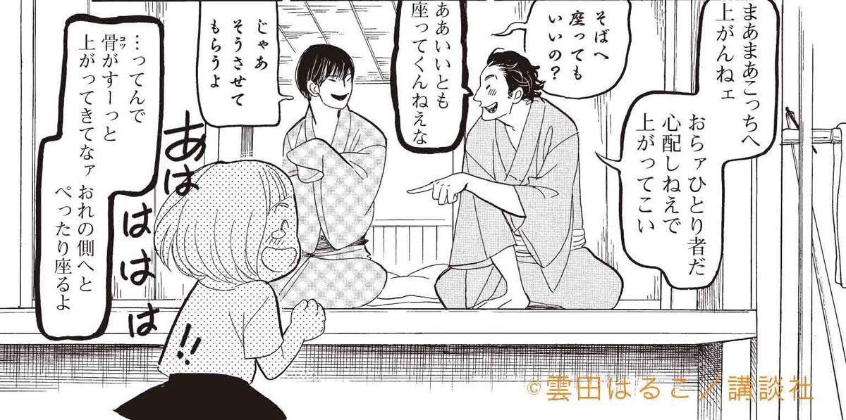 Itan編集部 講談社 A Twitter 第6話本日放送 雲田はるこさん原作 ドラマ10 昭和元禄落語心中 第5話 本日 22時より放送です 八雲と助六編 衝撃のクライマックス 1秒たりとも見逃せない手に汗握る展開です ぜひご覧くださいませ Itan編集部 講談社 A Twitter 第6話本日放送 雲田はるこさん原作 ドラマ10 昭和元禄落語心中 第5話 本日 22時より放送です 八雲と助六編 衝撃のクライマックス 1秒たりとも見逃せない手に汗握る展開です ぜひご覧くださいませ