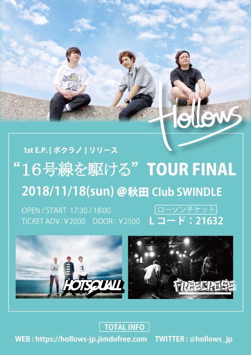hollows_jp's tweet photo. 【⏰タイムテーブル公開⏰】

11/18（sun）TOUR FINALのタイムテーブル公開します！

全バンド40分一本勝負🔥

ご来場お待ちしてます😌 https://t.co/EjATV9cP0E