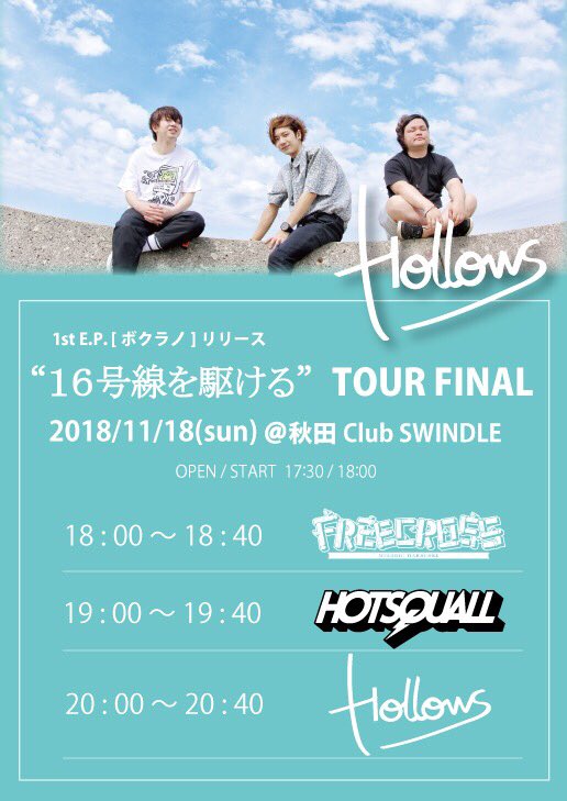 hollows_jp's tweet photo. 【⏰タイムテーブル公開⏰】

11/18（sun）TOUR FINALのタイムテーブル公開します！

全バンド40分一本勝負🔥

ご来場お待ちしてます😌 https://t.co/EjATV9cP0E