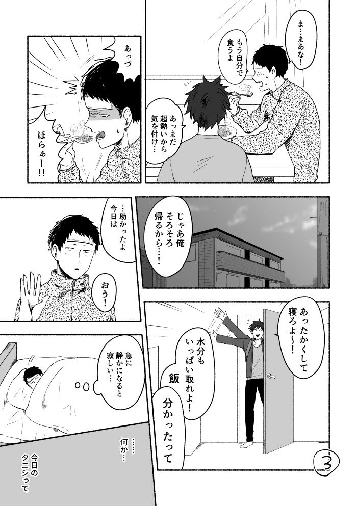 【創作BL】女装子のふみちゃん５　前回の続きです！かっこいいタニシ(当社比)#女装子のふみちゃん
まとめ→ 