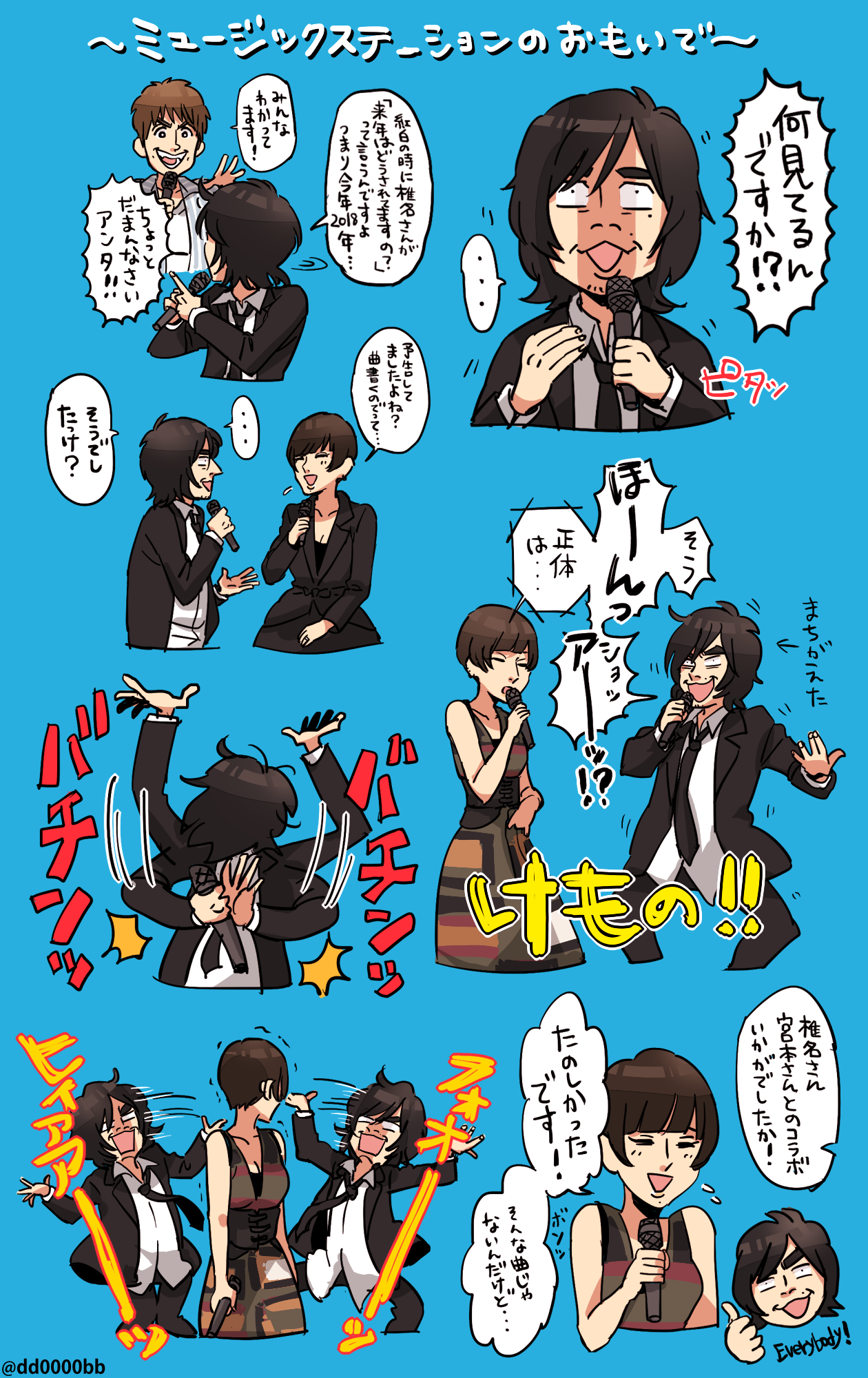 ビビ on X: 