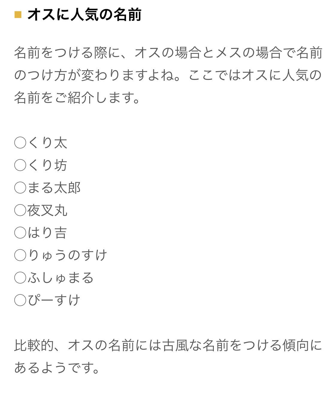 お名前ランキング Twitter Search Twitter
