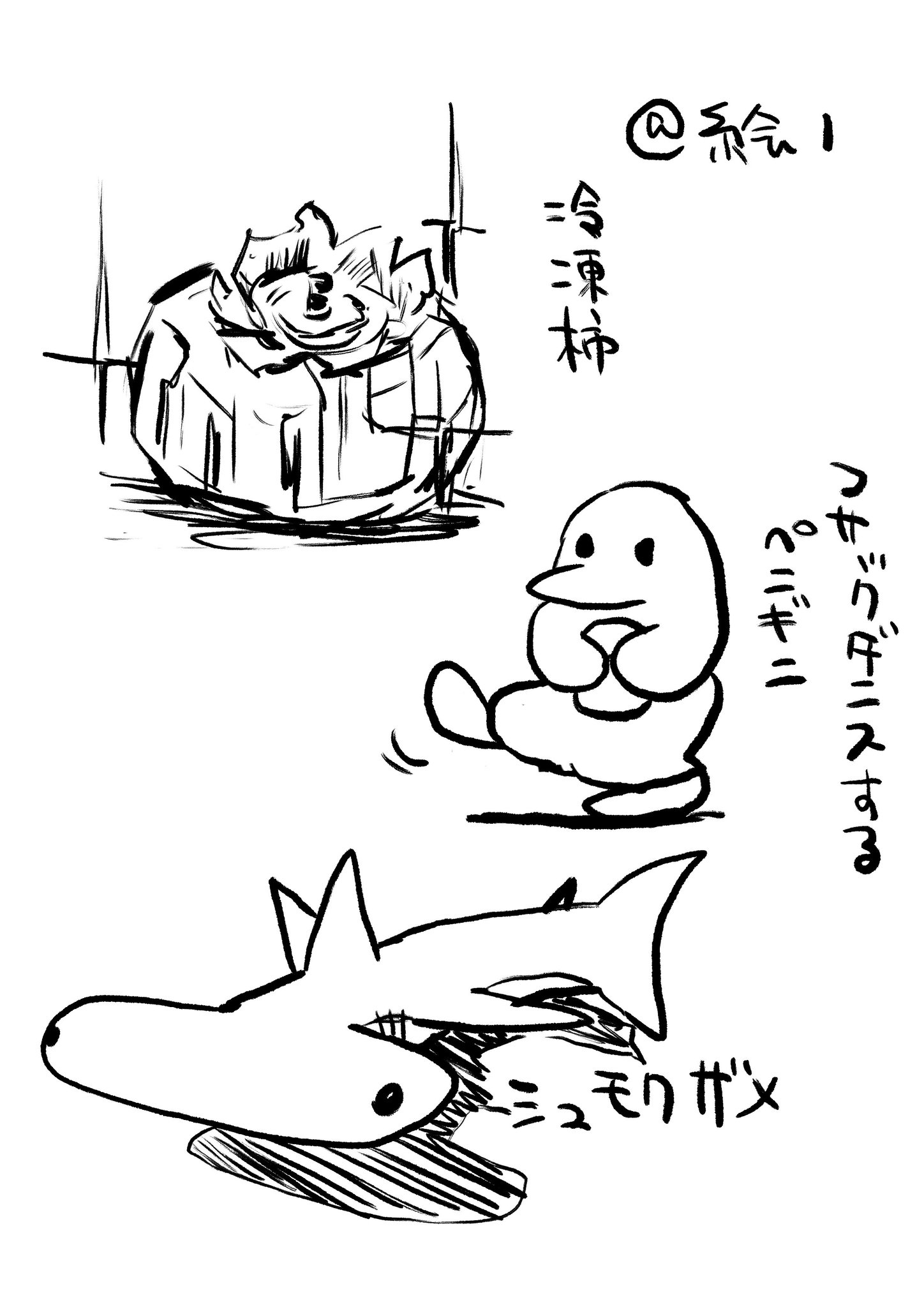 あらゐけいいち 絵1 あらゐけいいち 絵1