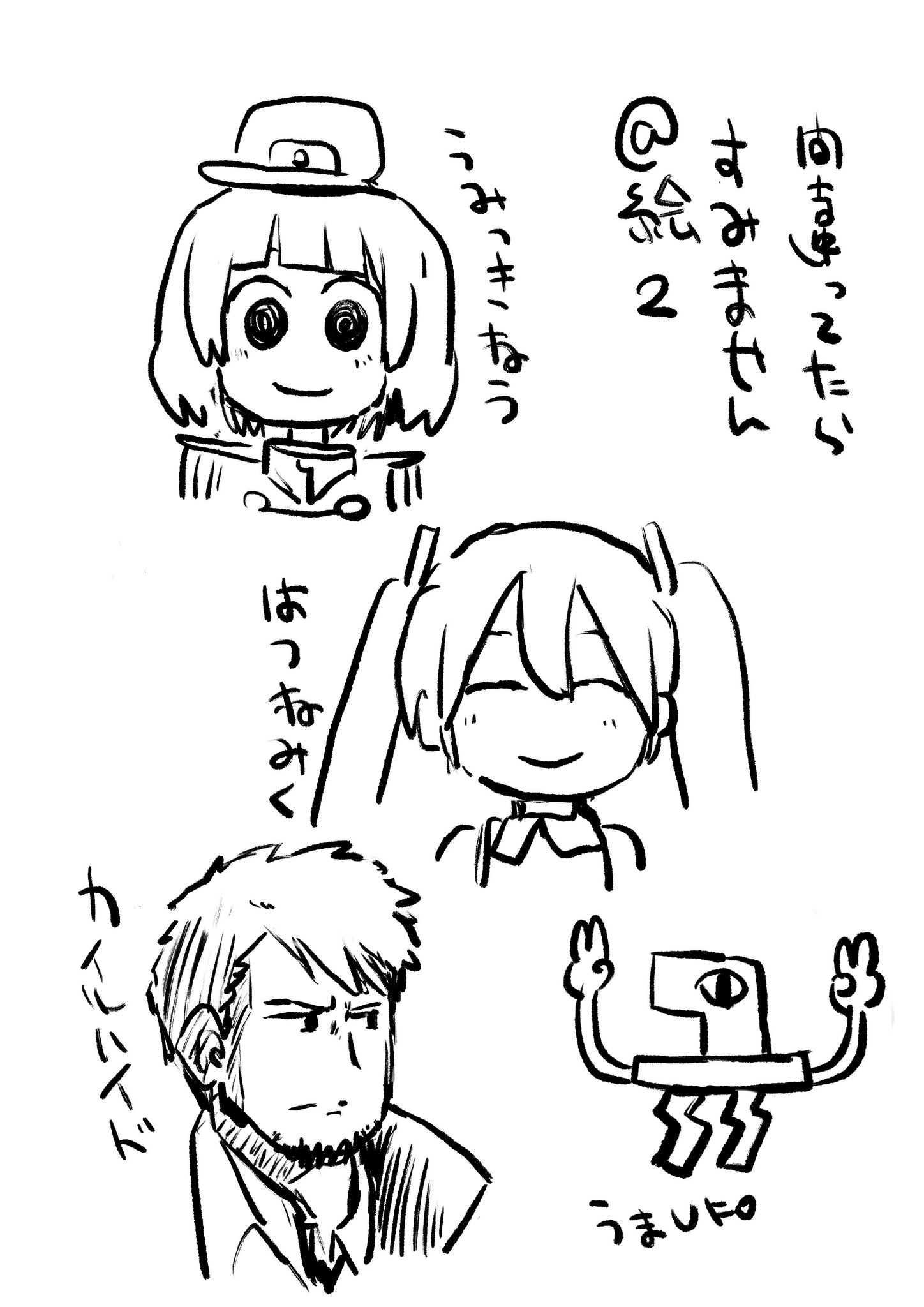 あらゐけいいち 絵1 あらゐけいいち 絵1