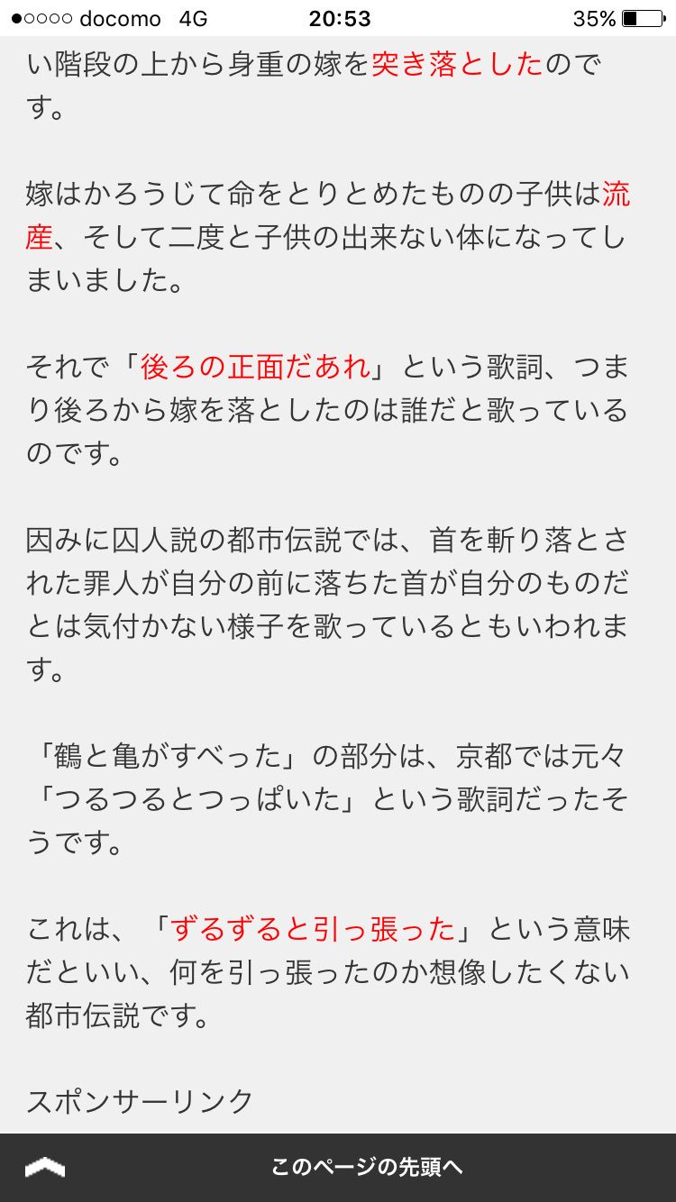 かごめ の 歌 意味