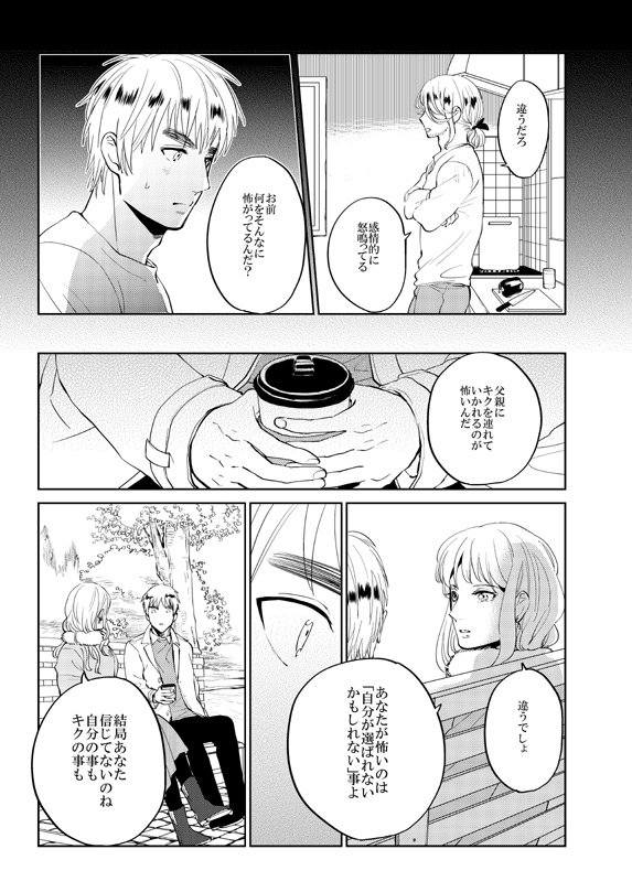 【新刊見本】「金曜日の子供・前篇」 B5 60P

とうらぶスペですが擬人化の英日プチに参加しています。
よろしくです。
ピクシブに沢山サンプル載せてますのでどうぞ～
https://t.co/eUkRcdyXCF 