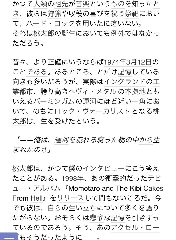 腐った桃の中から生まれたのさ 泣くがいい 声を上げて泣くがいい もしも音楽評論家の伊藤政則が 桃太郎 を書いたらこうなる 大変すばらしいライナー ノーツだ Togetter 腐った桃の中から生まれたのさ 泣くがいい 声を上げて泣くがいい もしも音楽評論家の伊藤政則が 桃太郎 を書いたらこうなる 大変すばらしいライナー ノーツだ Togetter