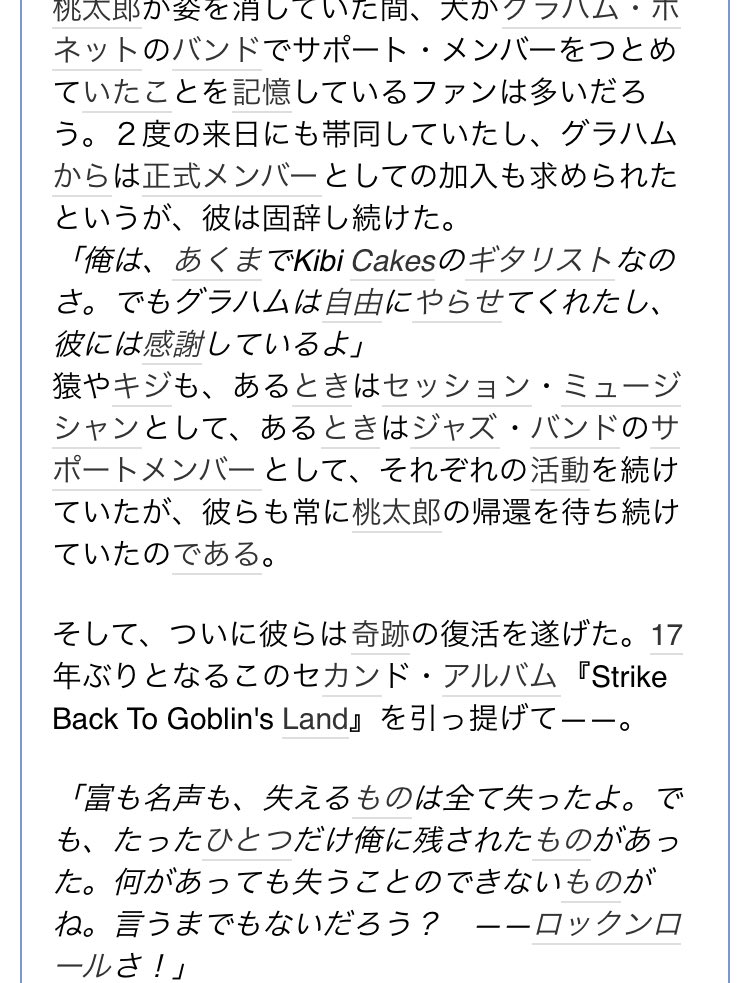 腐った桃の中から生まれたのさ 泣くがいい 声を上げて泣くがいい もしも音楽評論家の伊藤政則が 桃太郎 を書いたらこうなる 大変すばらしいライナー ノーツだ Togetter 腐った桃の中から生まれたのさ 泣くがいい 声を上げて泣くがいい もしも音楽評論家の伊藤政則が 桃太郎 を書いたらこうなる 大変すばらしいライナー ノーツだ Togetter