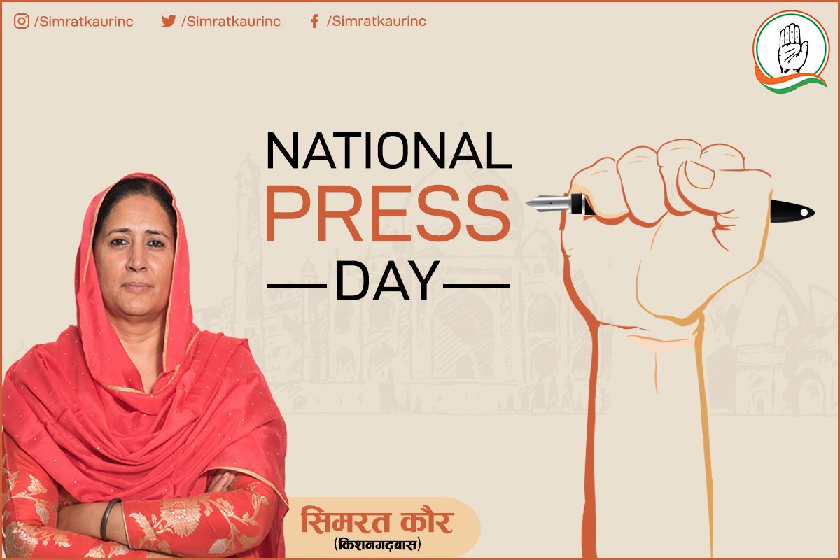 SimratKaurINC's tweet photo. देश के पत्रकारों को मेरी ओर से राष्ट्रीय प्रेस दिवस के अवसर पर हार्दिक बधाई। 

#NationalPressDay #Rajasthan #किशनगढ़ https://t.co/52qxabsDTr