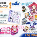 コンパスで テレパス が話題に トレンディソーシャルゲームス コンパスで テレパス が話題に トレンディソーシャルゲームス