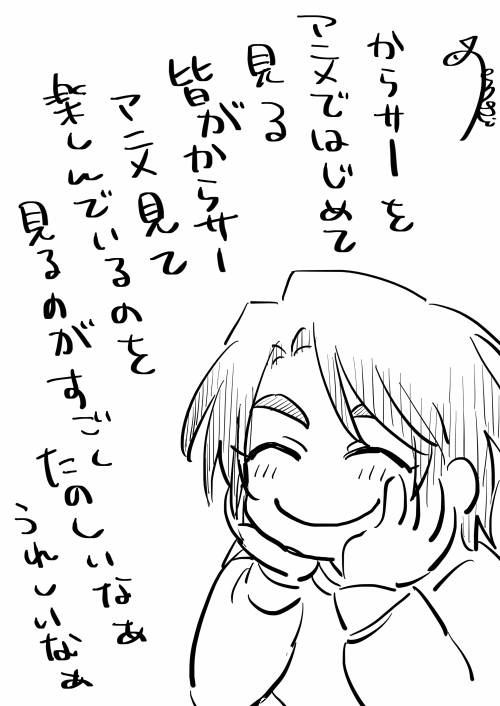 うれしいなあたのしいなあ 