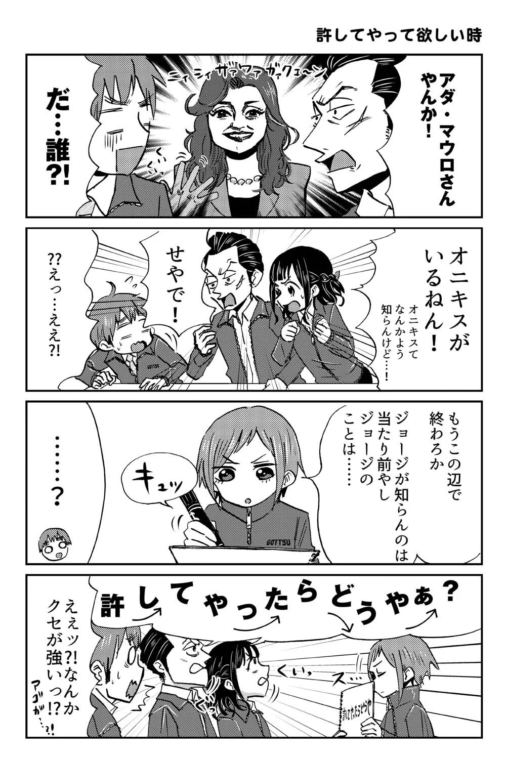 関西人がまともに読めないやつｗｗｗCMの影響力はスゴいｗｗｗ