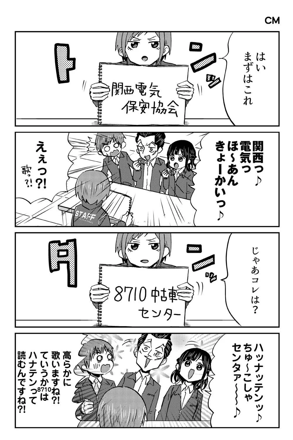 関西人がまともに読めないやつｗｗｗCMの影響力はスゴいｗｗｗ