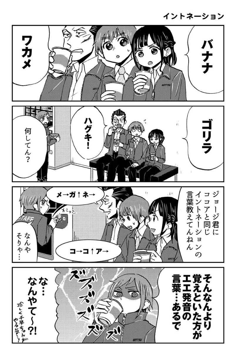 関西人がまともに読めないやつｗｗｗCMの影響力はスゴいｗｗｗ