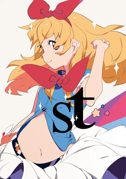 新刊表紙宮 