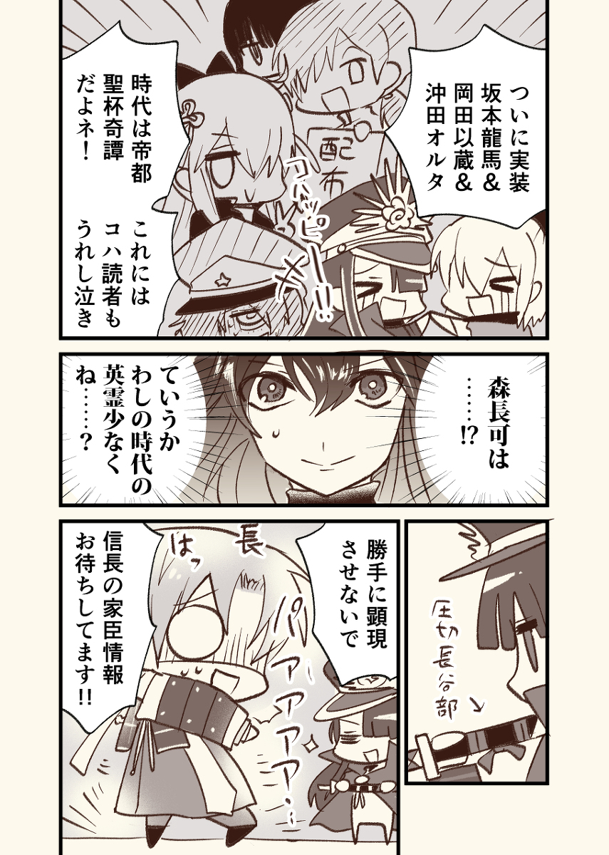 Tweet 聖杯乱舞 Fateと刀剣乱舞クロスオーバーまとめ イラスト マンガ Naver まとめ