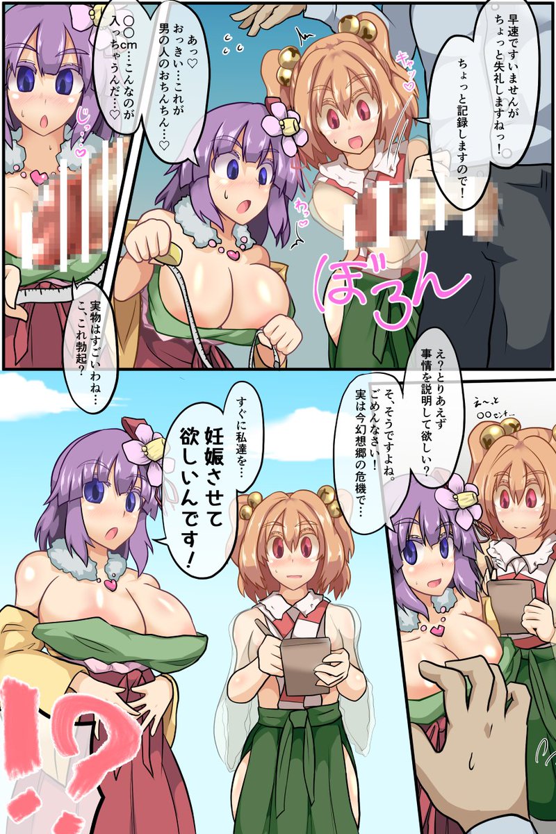 冬コミの本…完璧な出だしだな! 