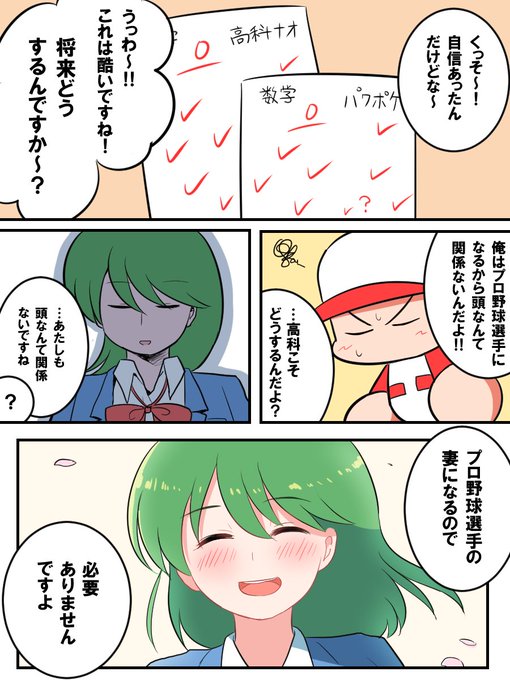 野球選手のtwitterイラスト検索結果 古い順 野球選手のtwitterイラスト検索結果 古い順